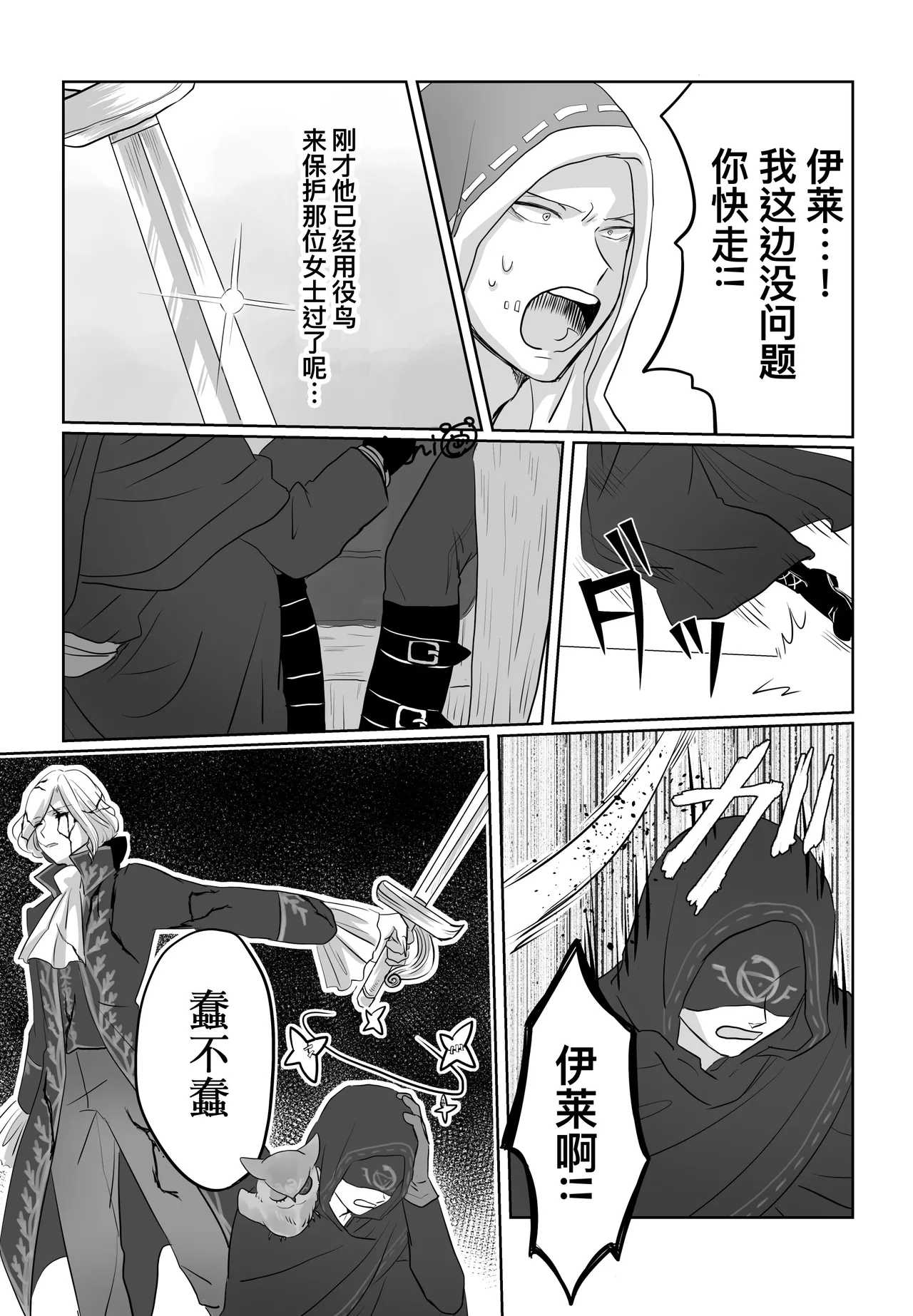 Manga Page 22
