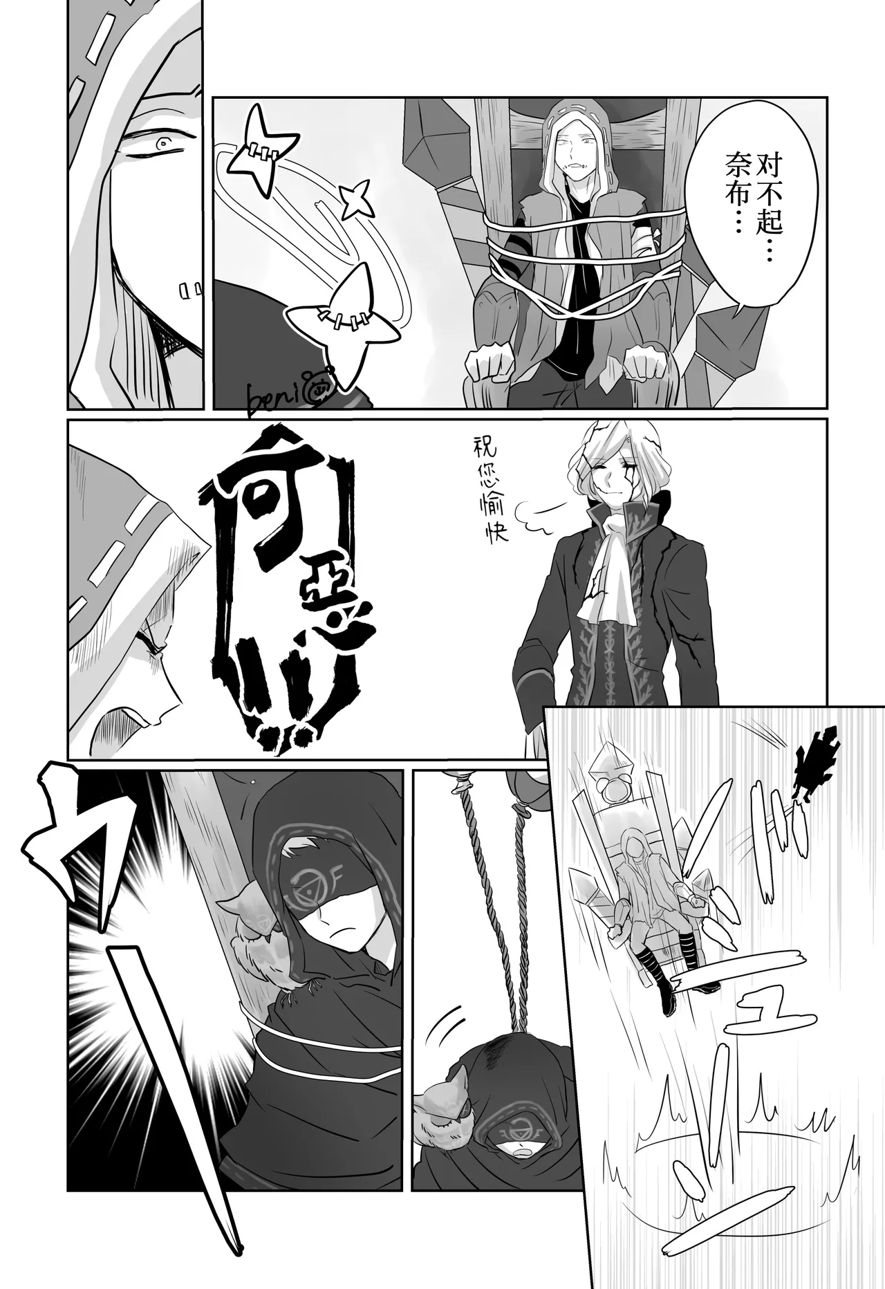 Manga Page 23