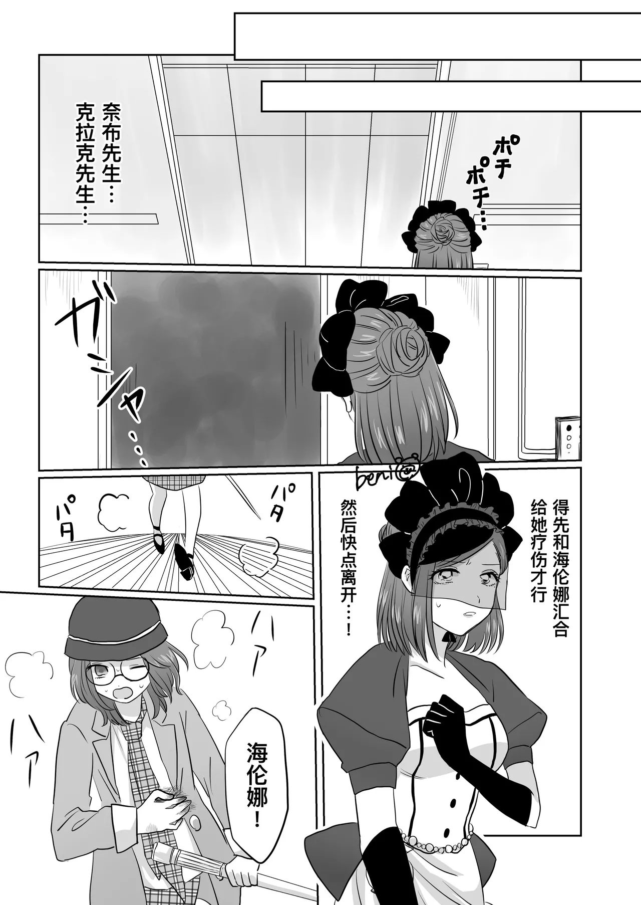 Manga Page 24
