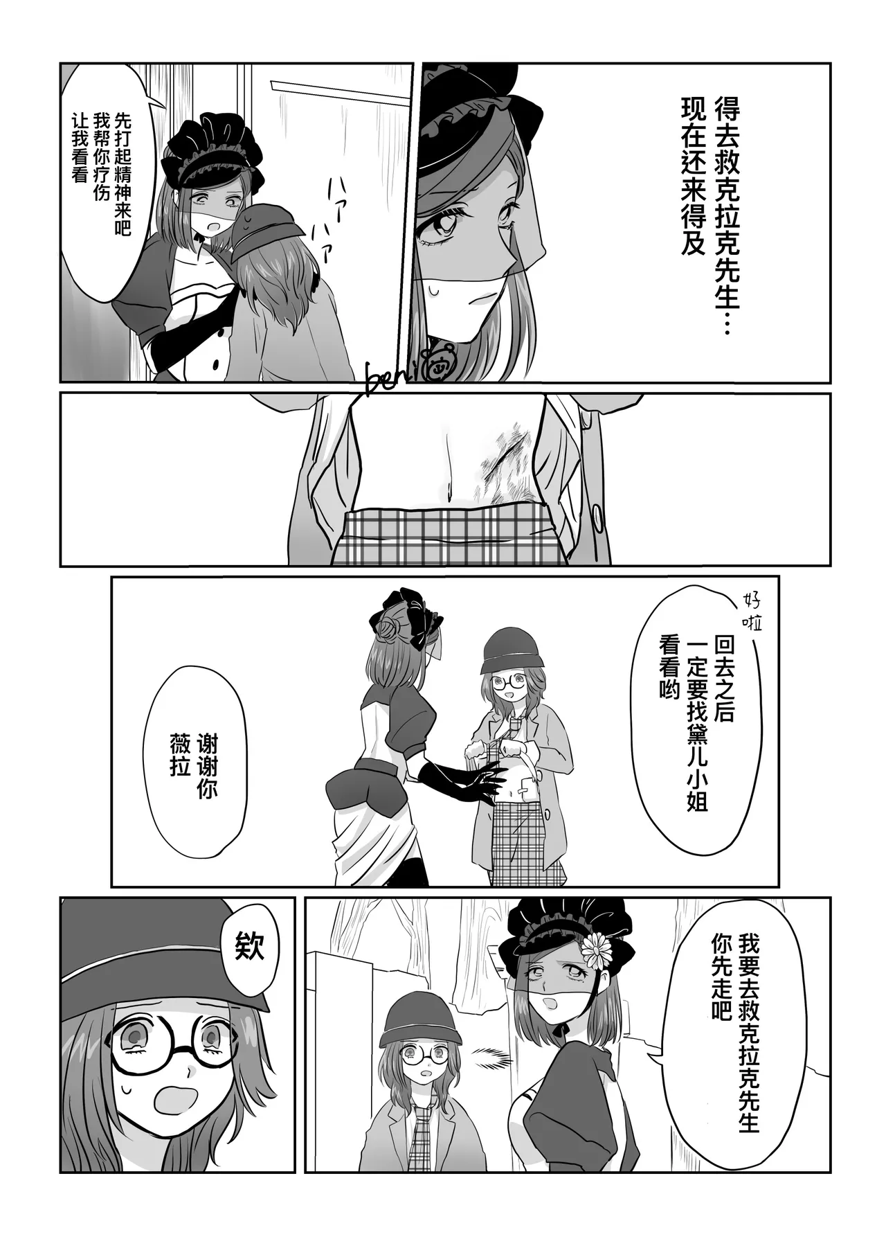 Manga Page 25