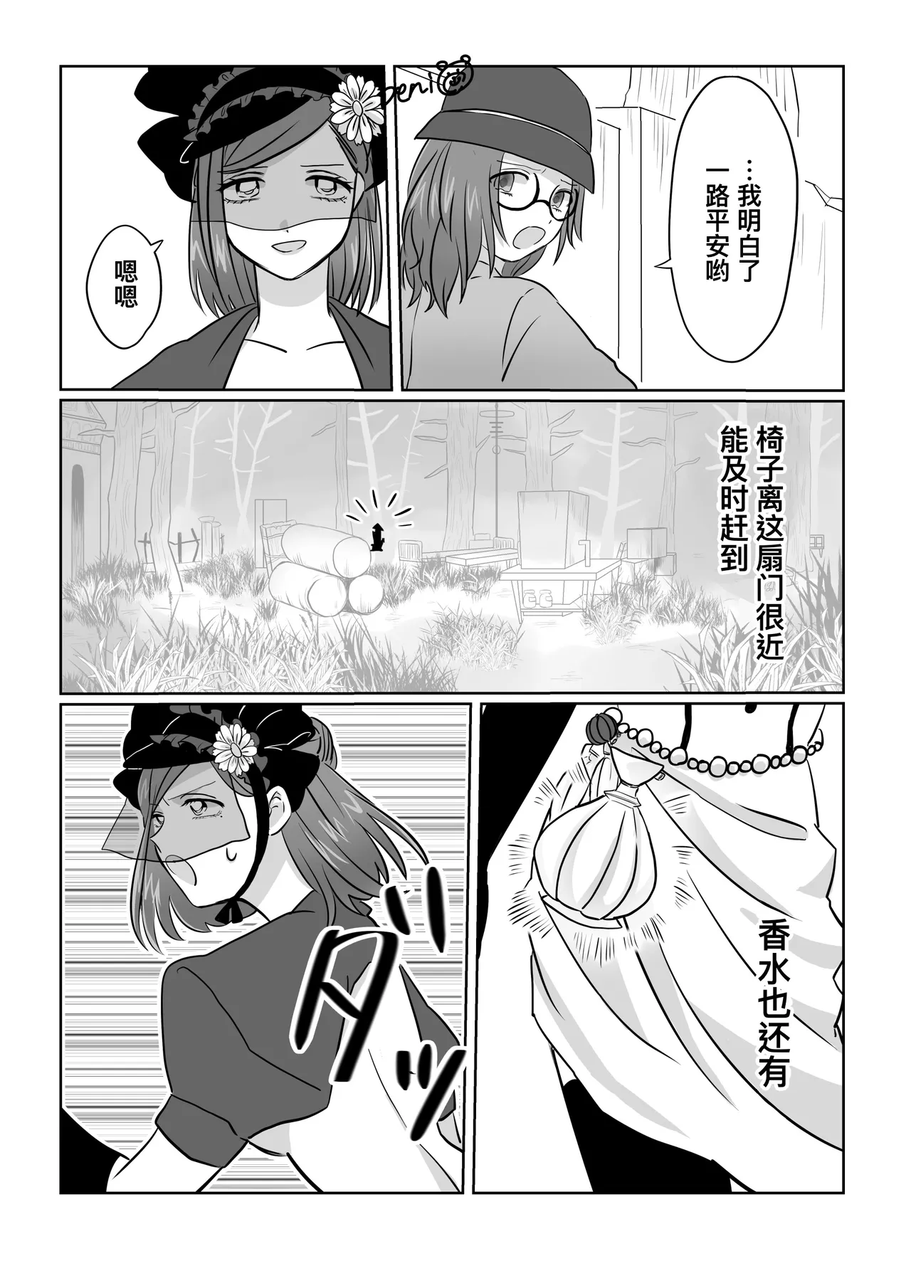 Manga Page 26