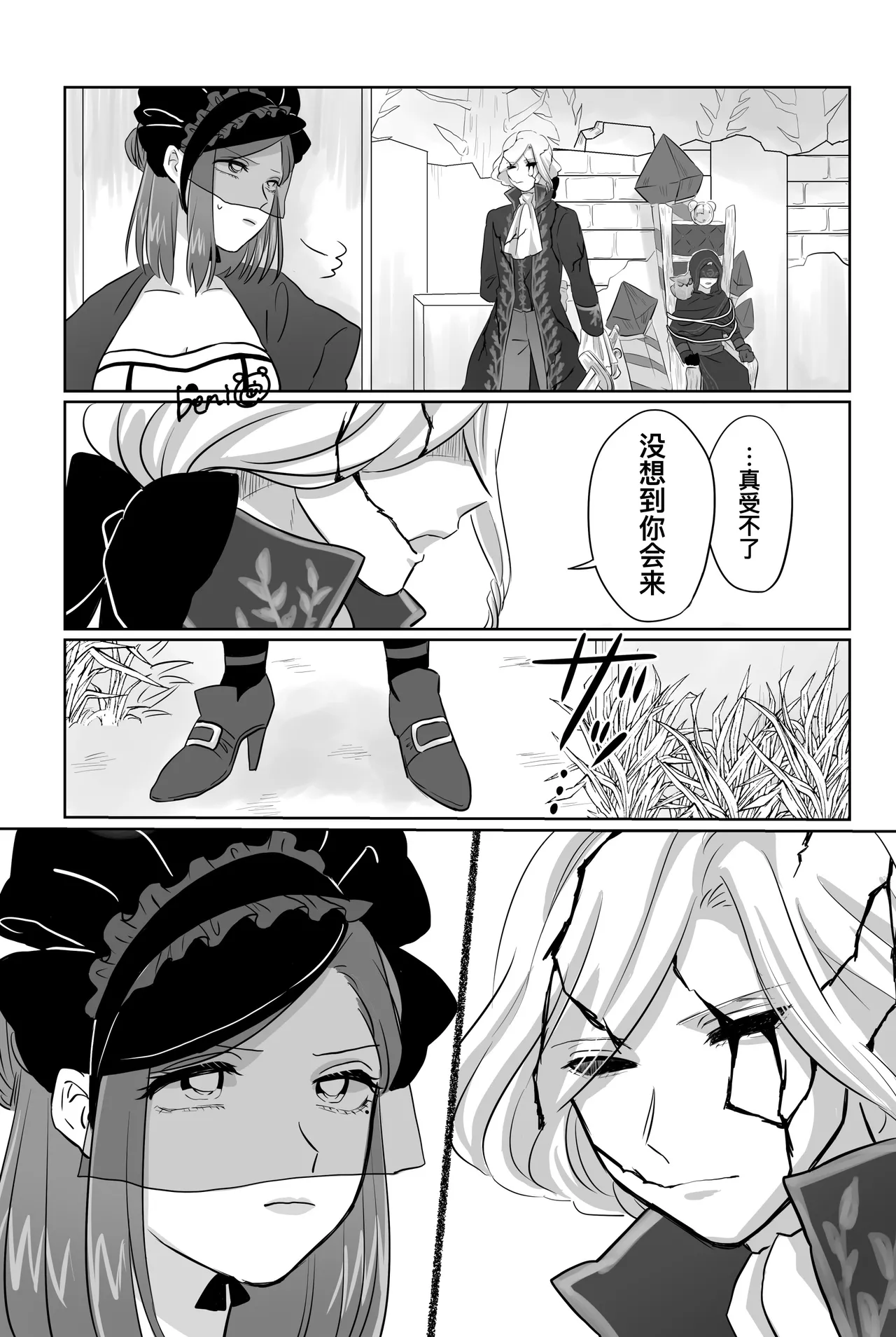 Manga Page 27