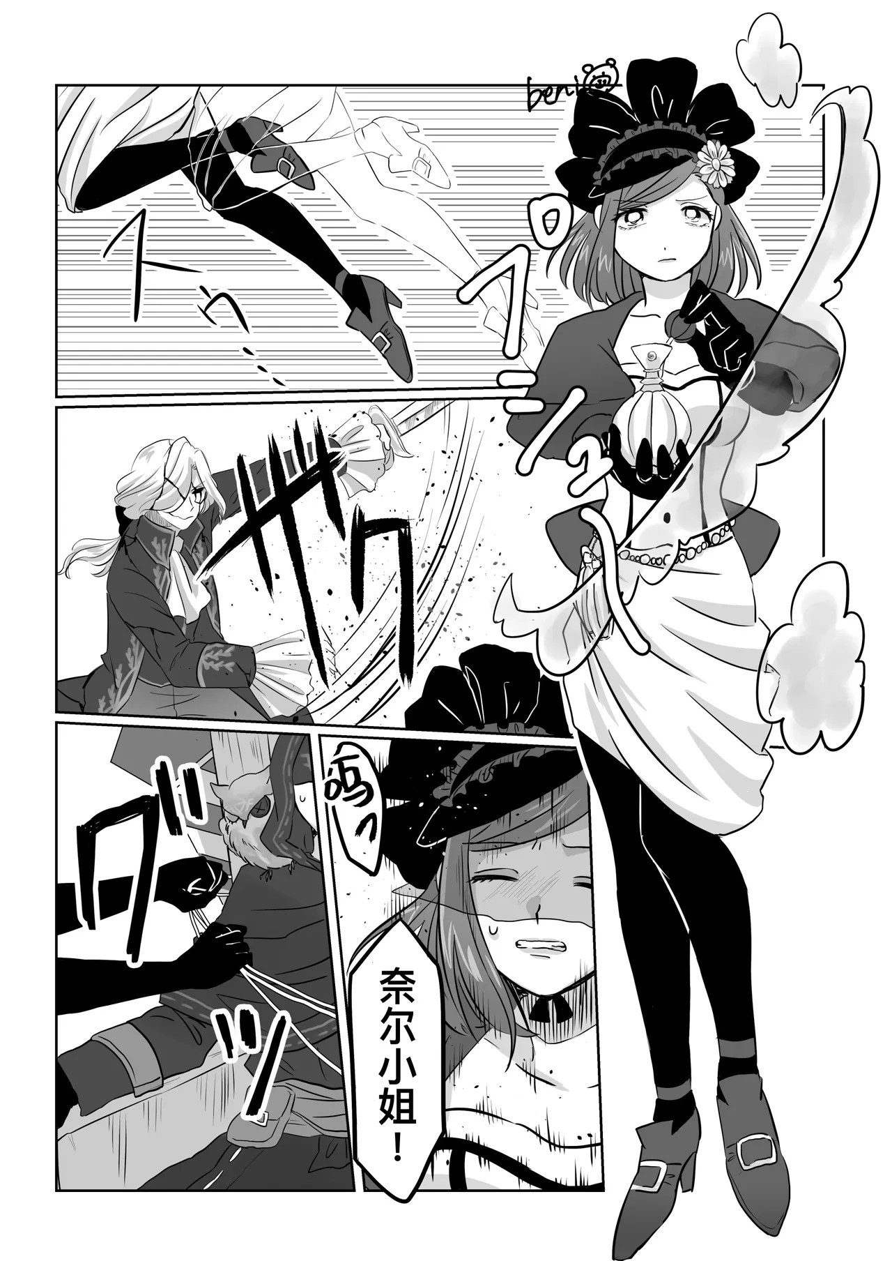 Manga Page 28