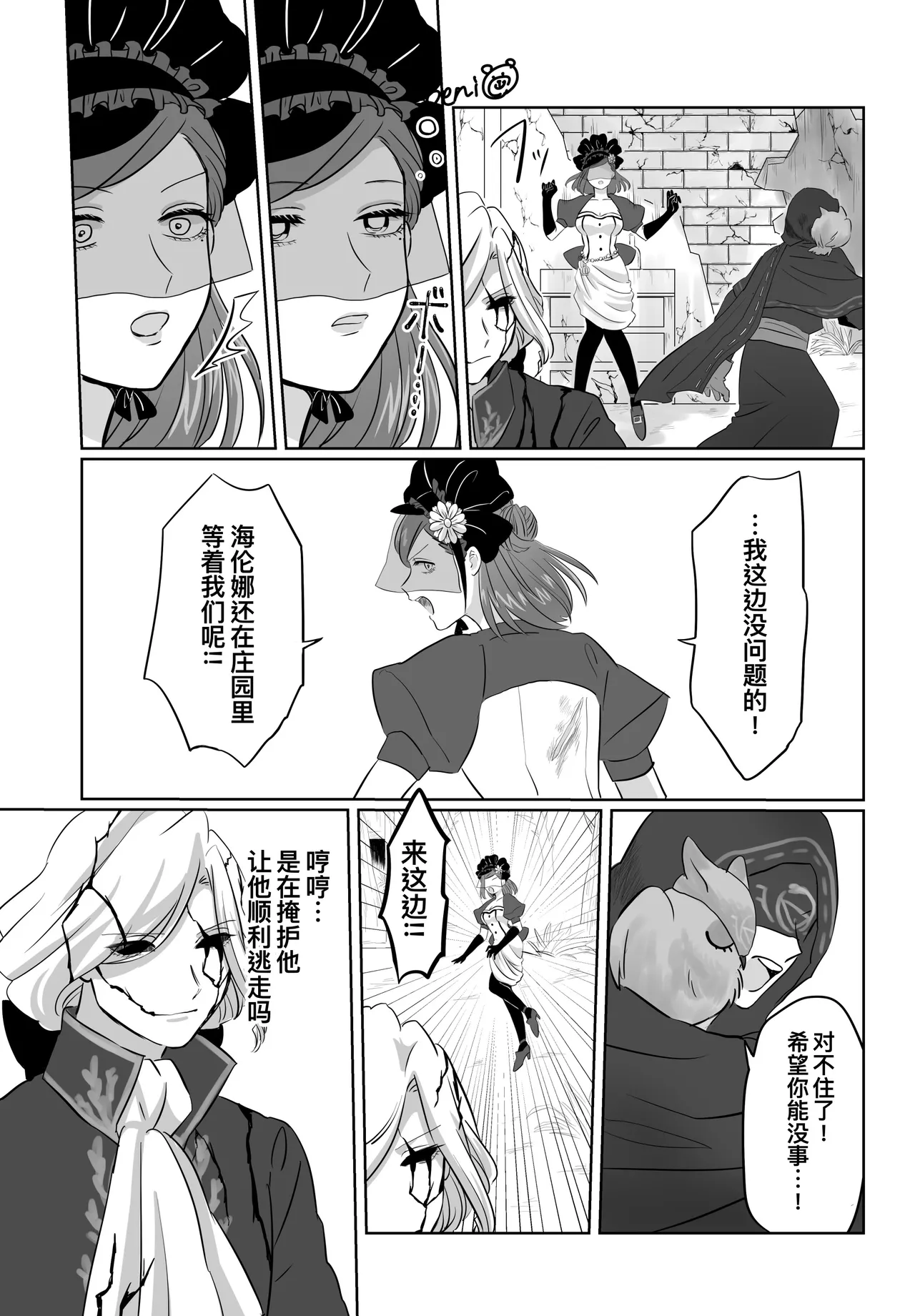 Manga Page 29