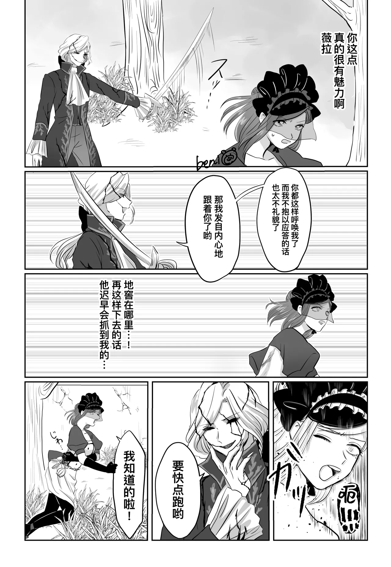 Manga Page 30