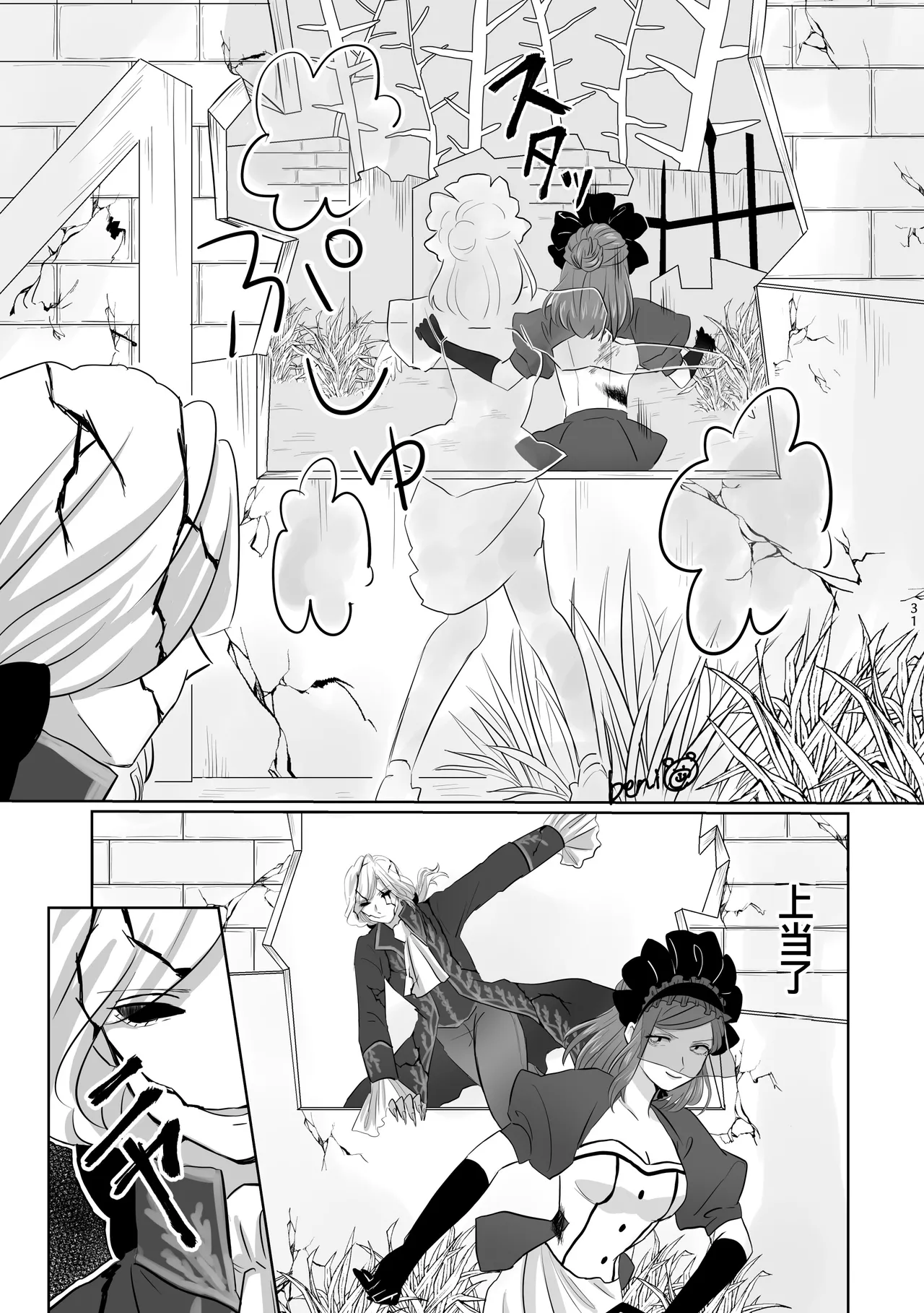 Manga Page 31