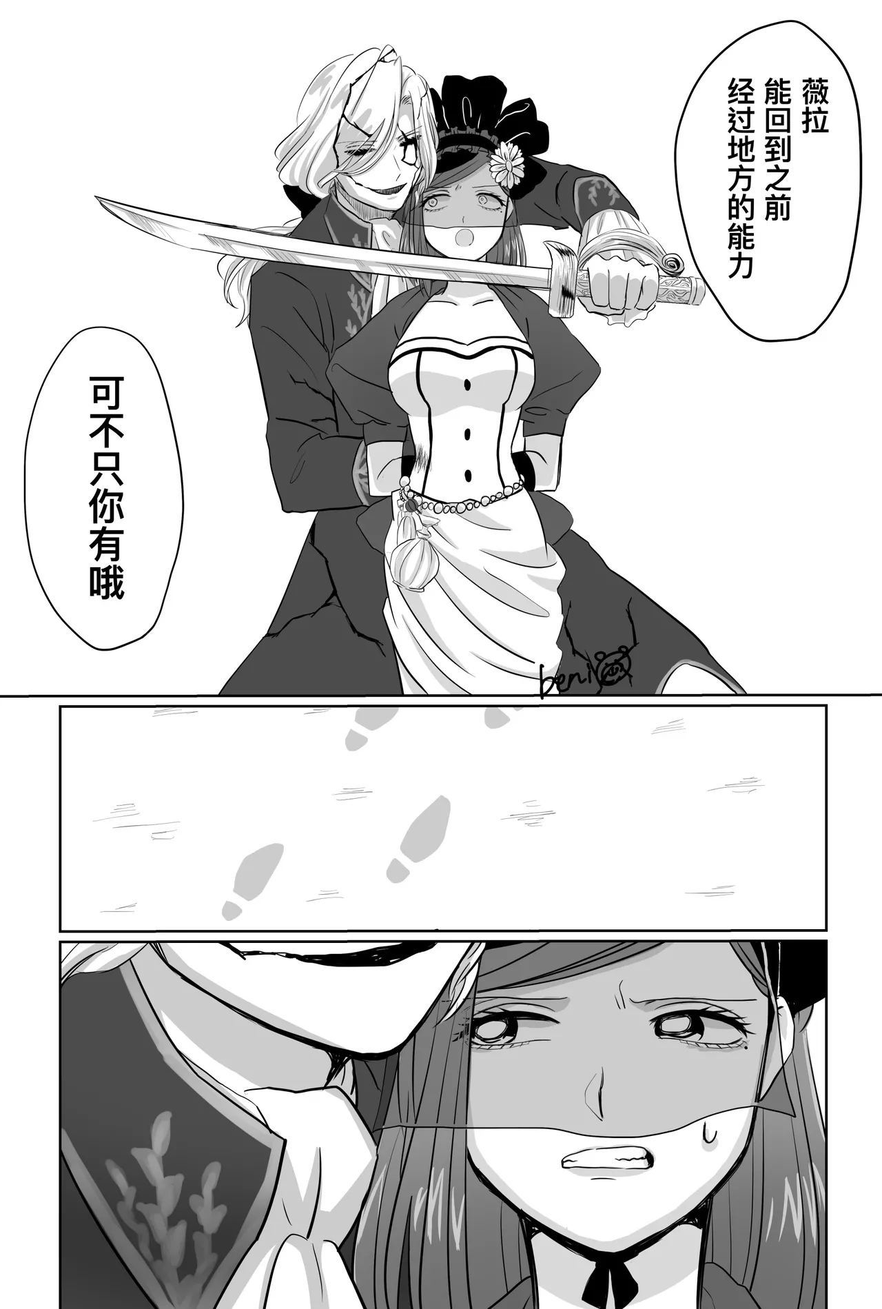 Manga Page 33