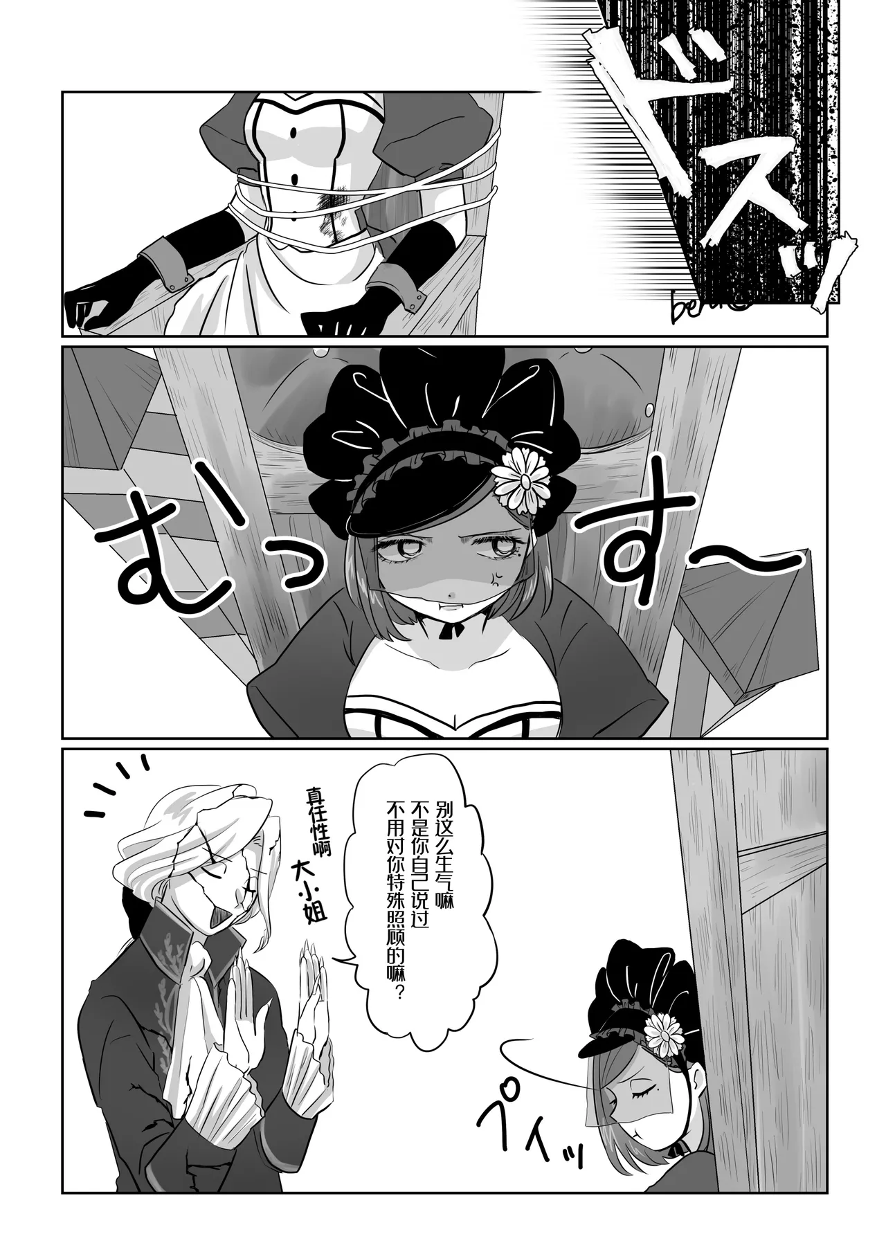 Manga Page 34