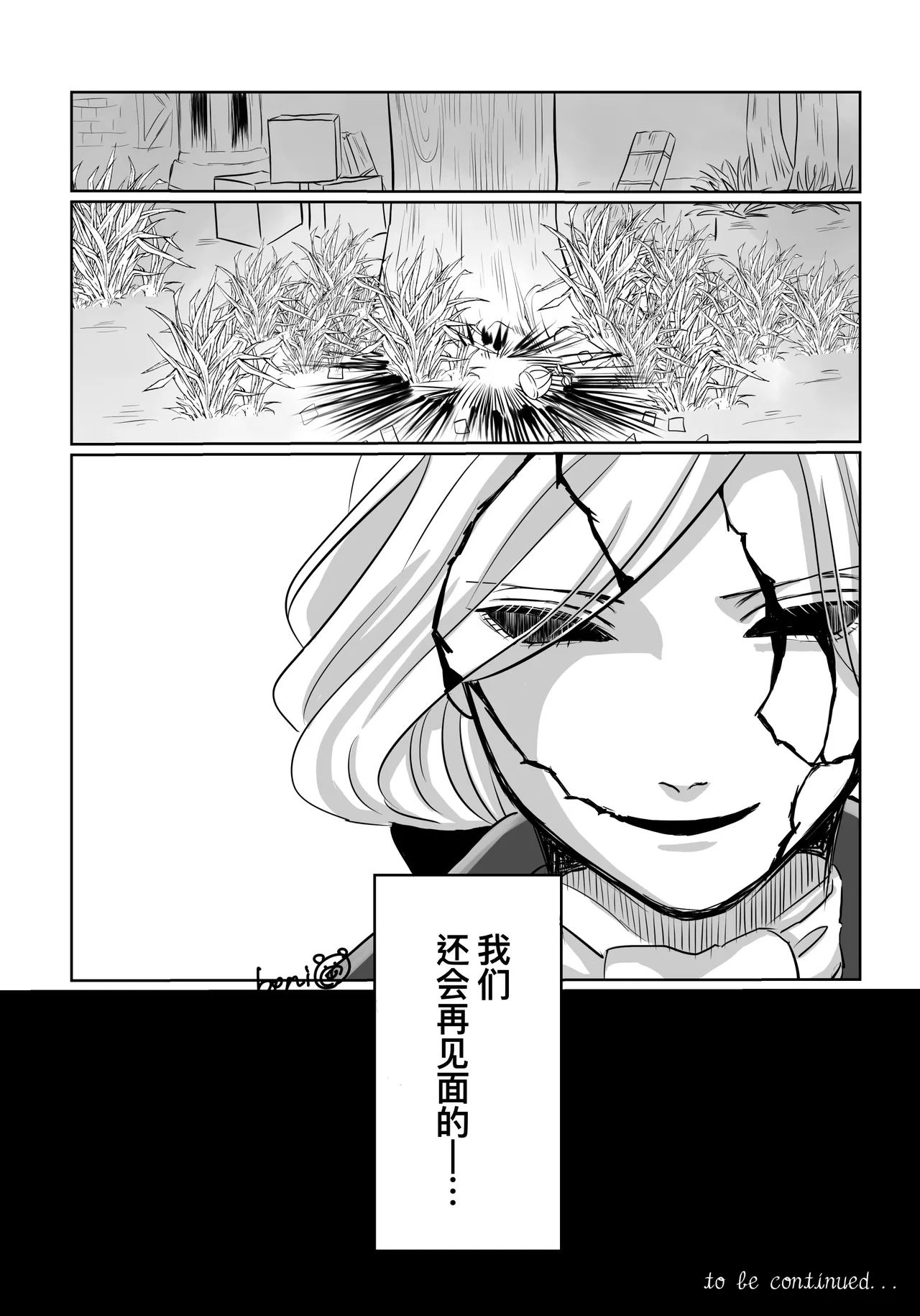 Manga Page 35