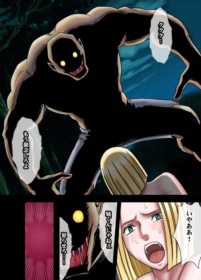Manga Page 2
