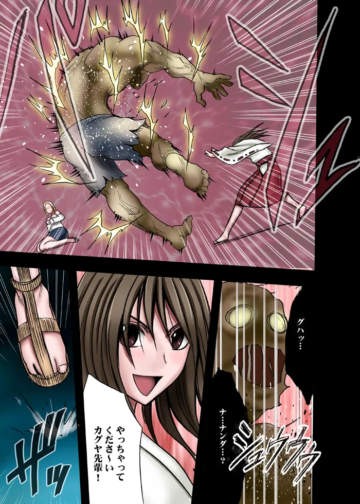 Manga Page 3