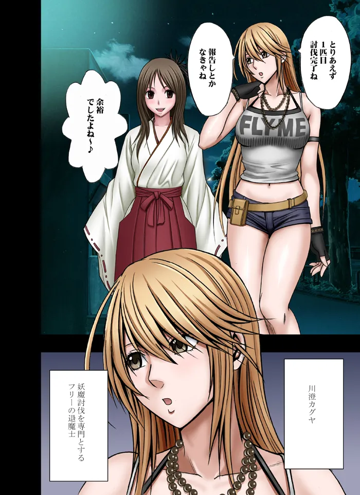 Manga Page 5