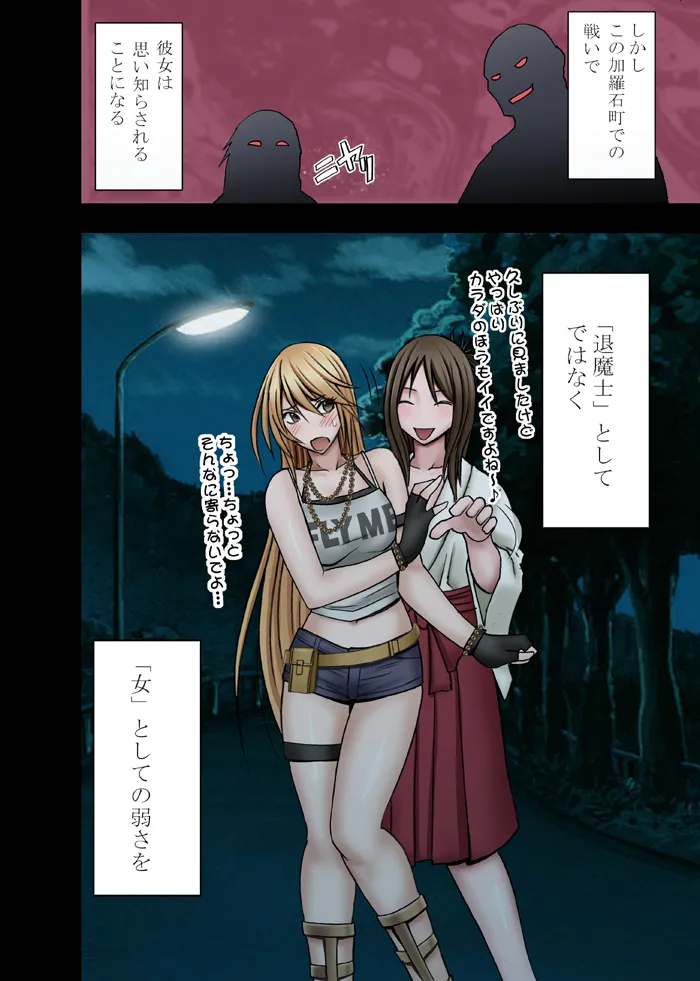 Manga Page 7