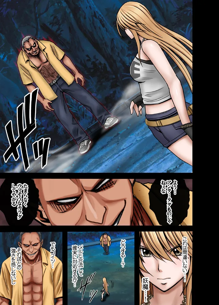 Manga Page 11