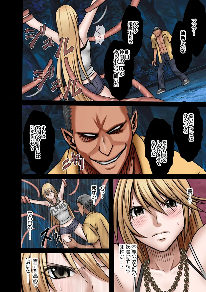 Manga Page 14