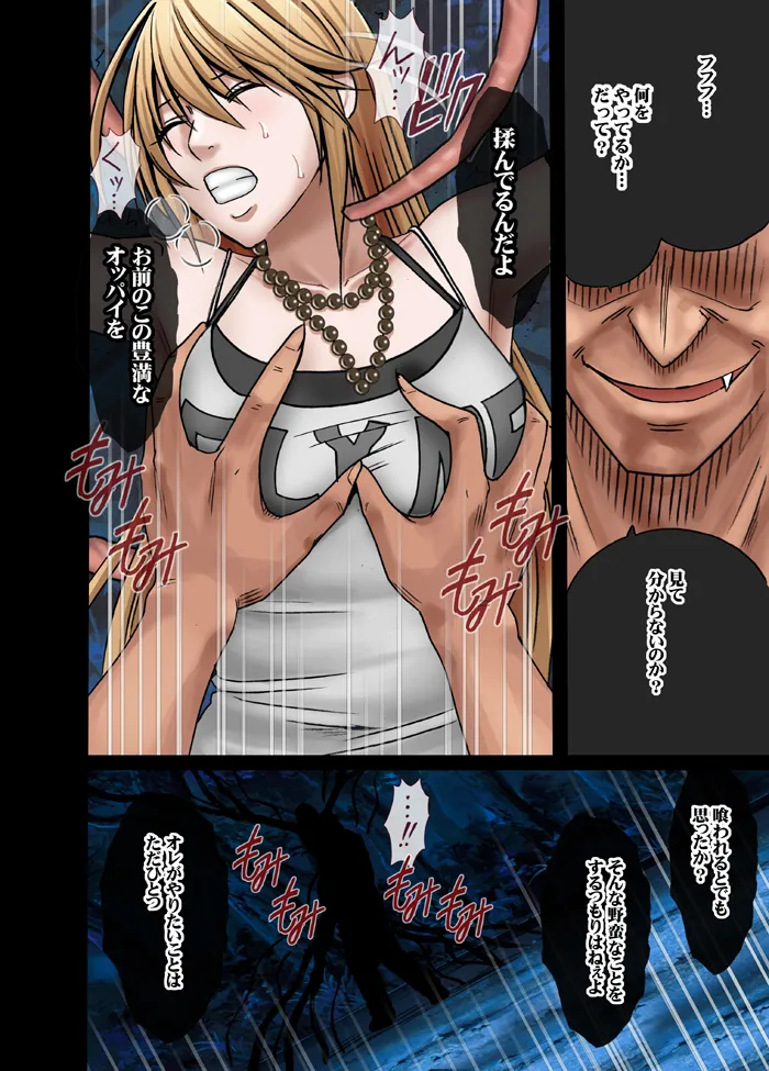 Manga Page 16