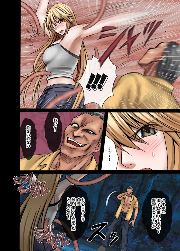 Manga Page 18