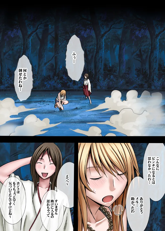 Manga Page 29