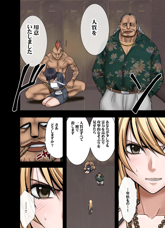 Manga Page 32