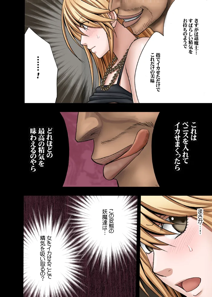 Manga Page 49