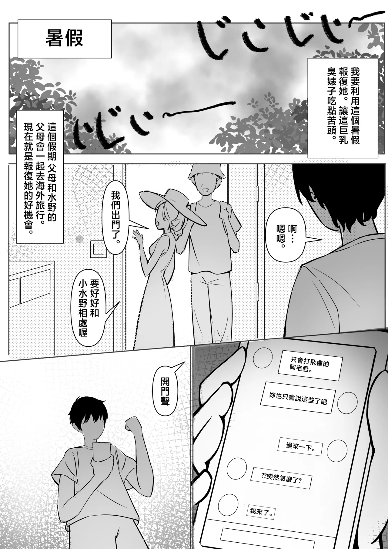 Manga Page 4