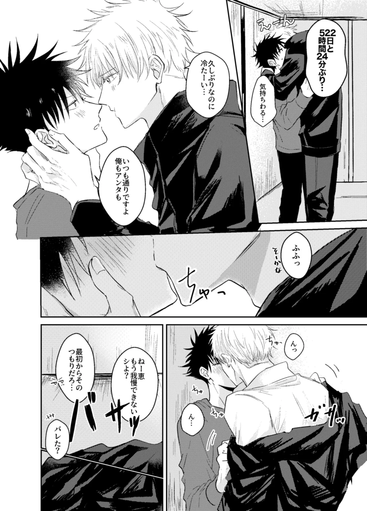 Manga Page 4