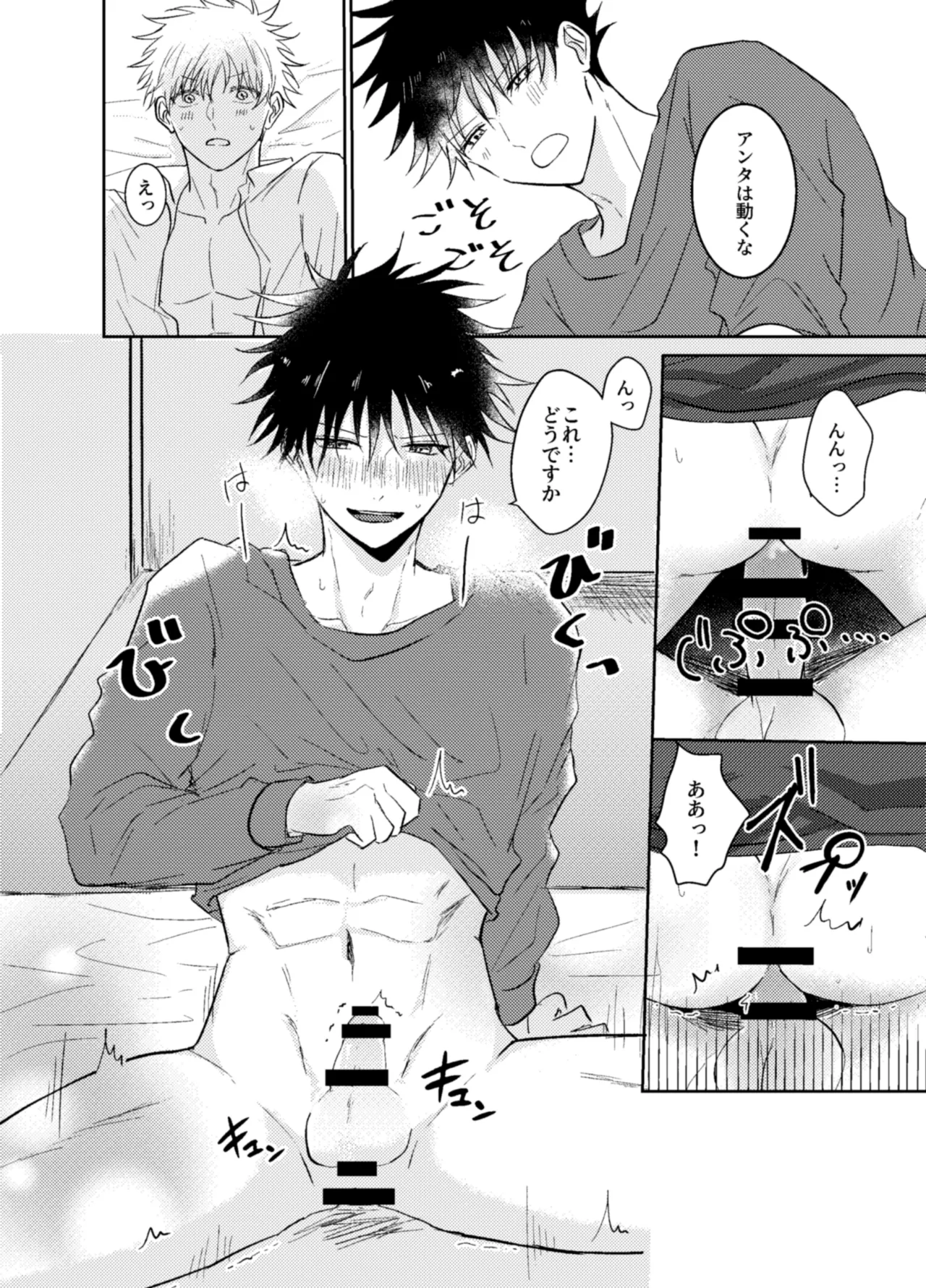 Manga Page 10