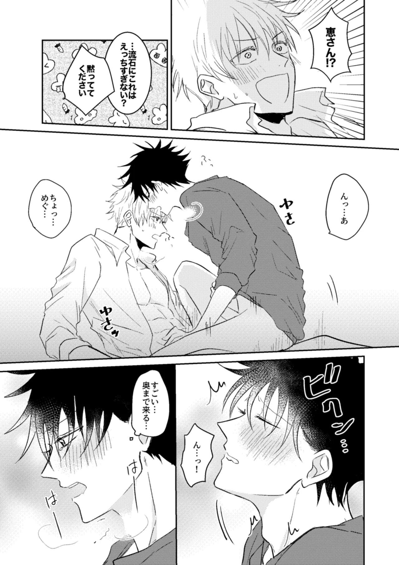 Manga Page 11