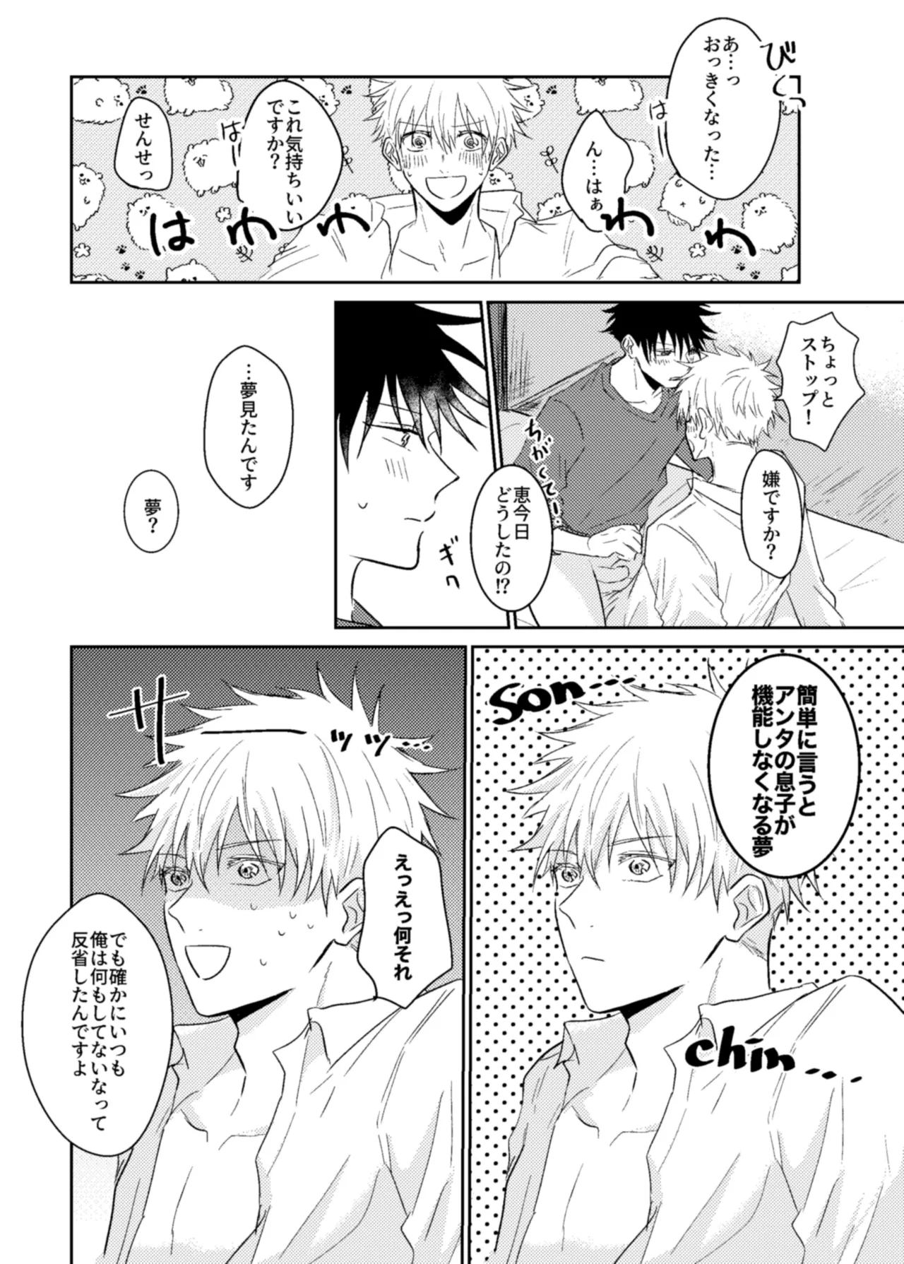 Manga Page 12