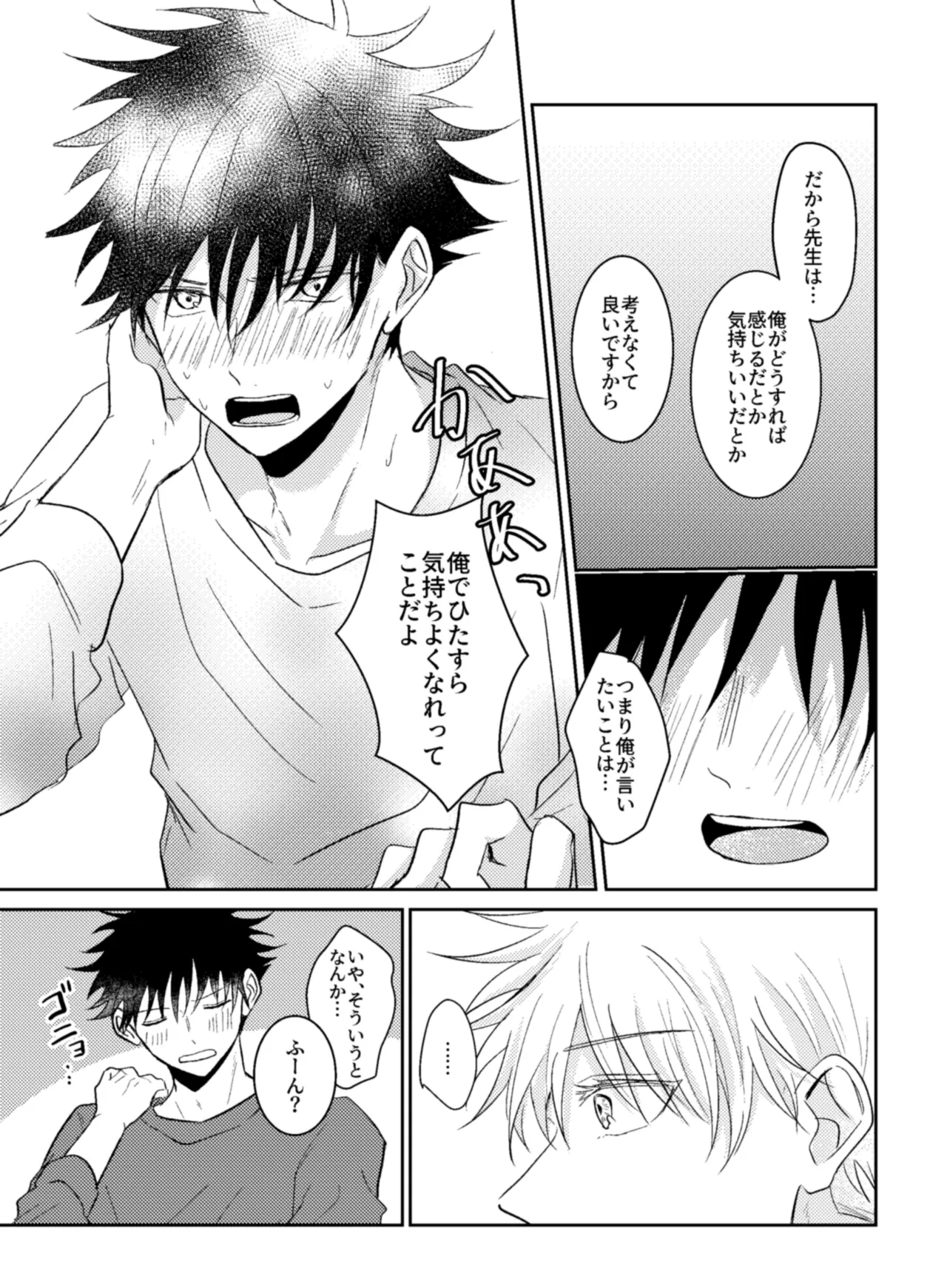 Manga Page 13
