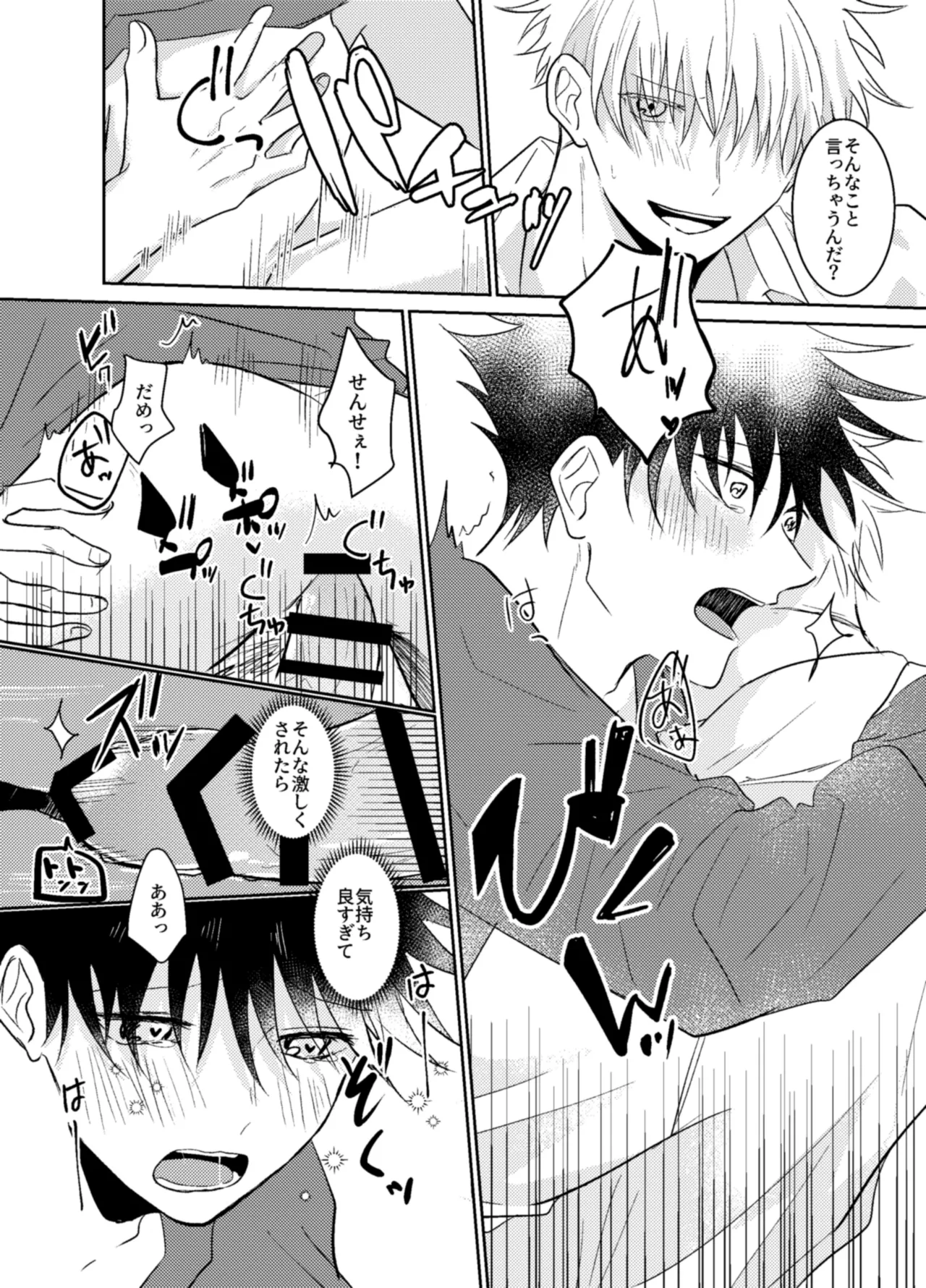 Manga Page 14