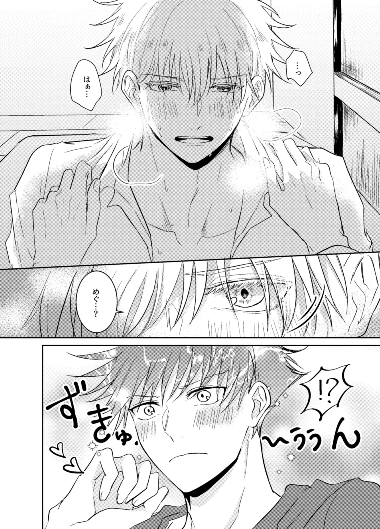 Manga Page 16