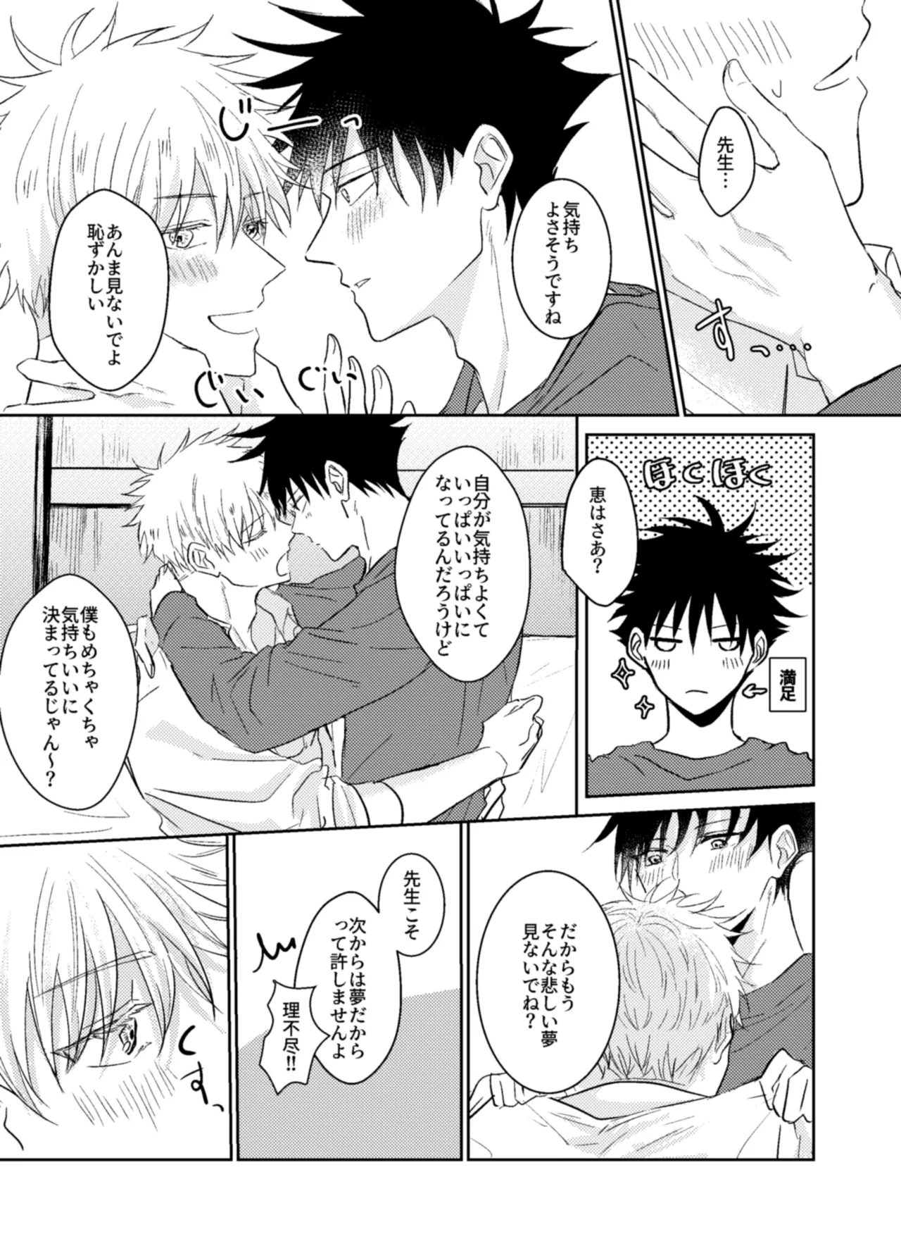 Manga Page 17