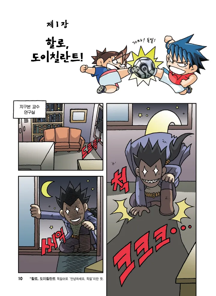 Manga Page 10