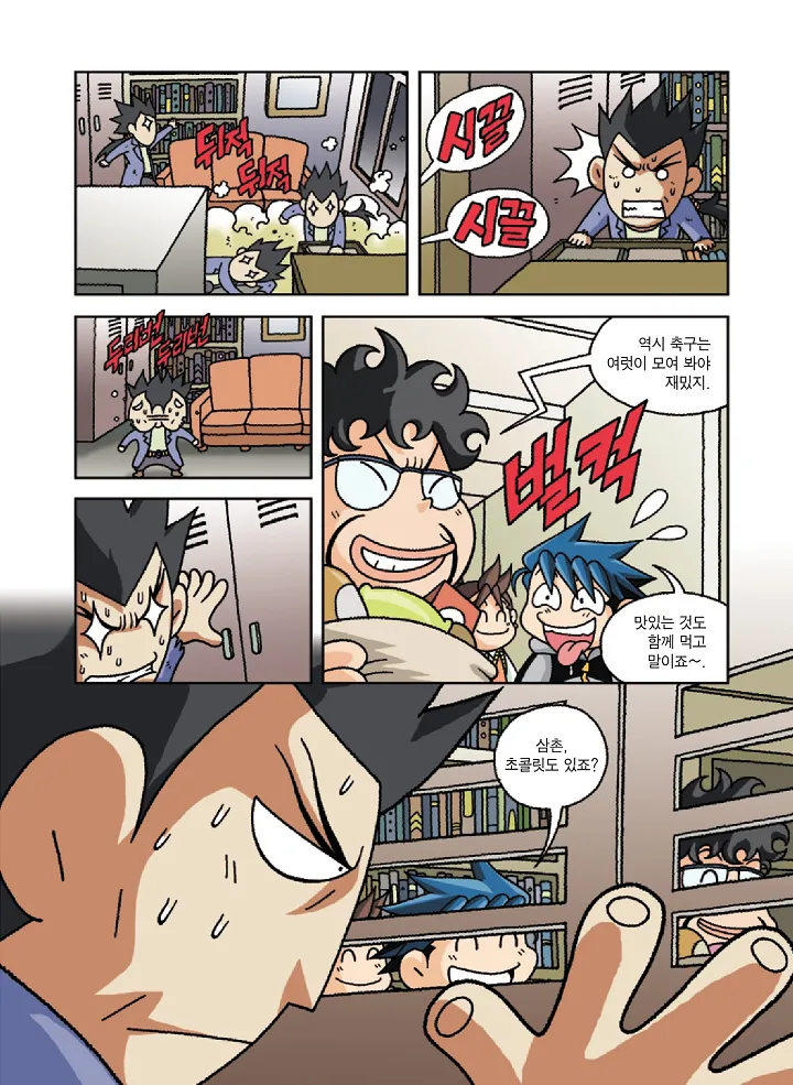 Manga Page 11
