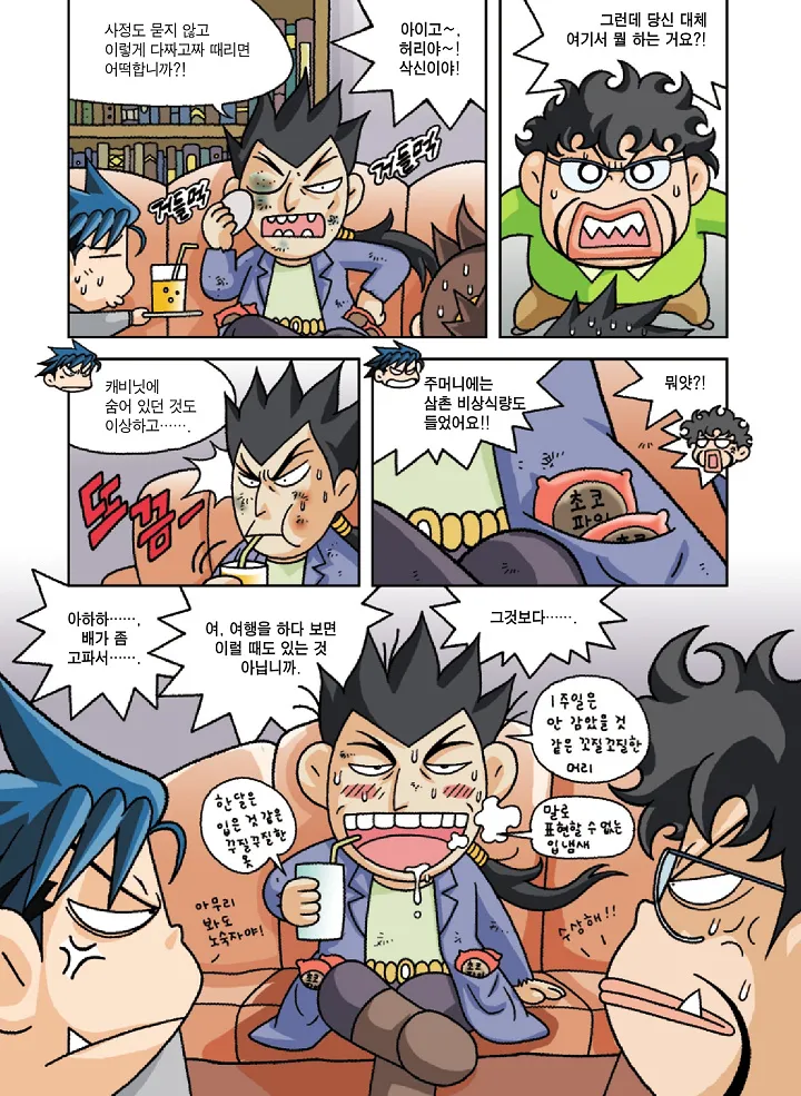 Manga Page 14