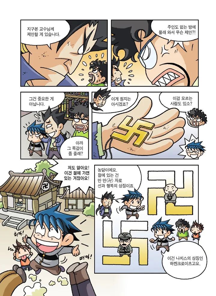Manga Page 15