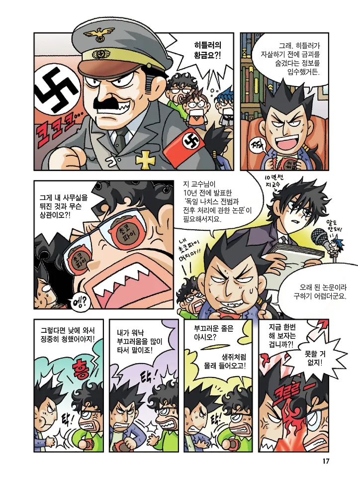 Manga Page 17