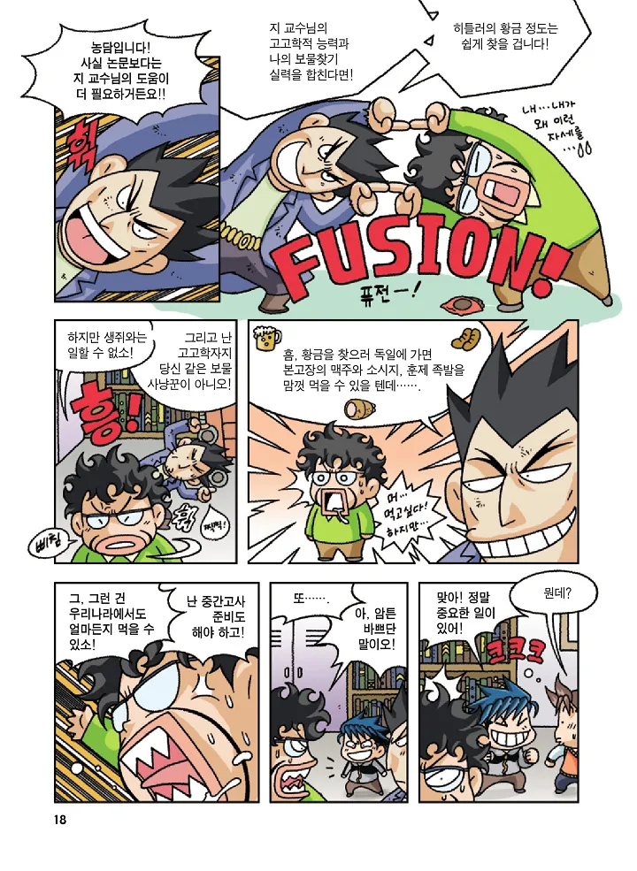 Manga Page 18