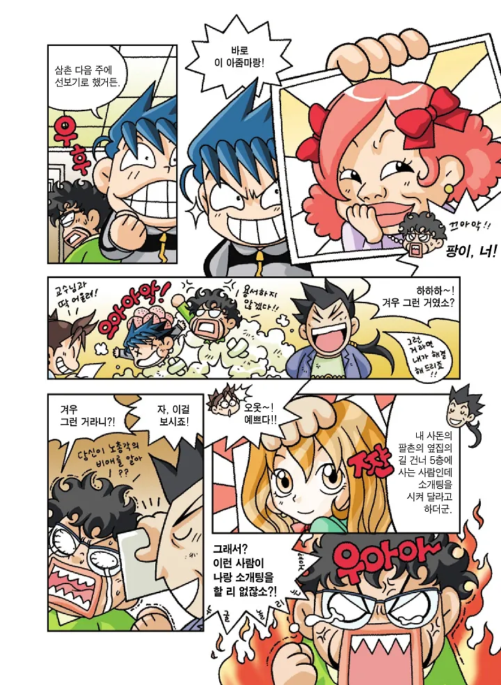 Manga Page 19