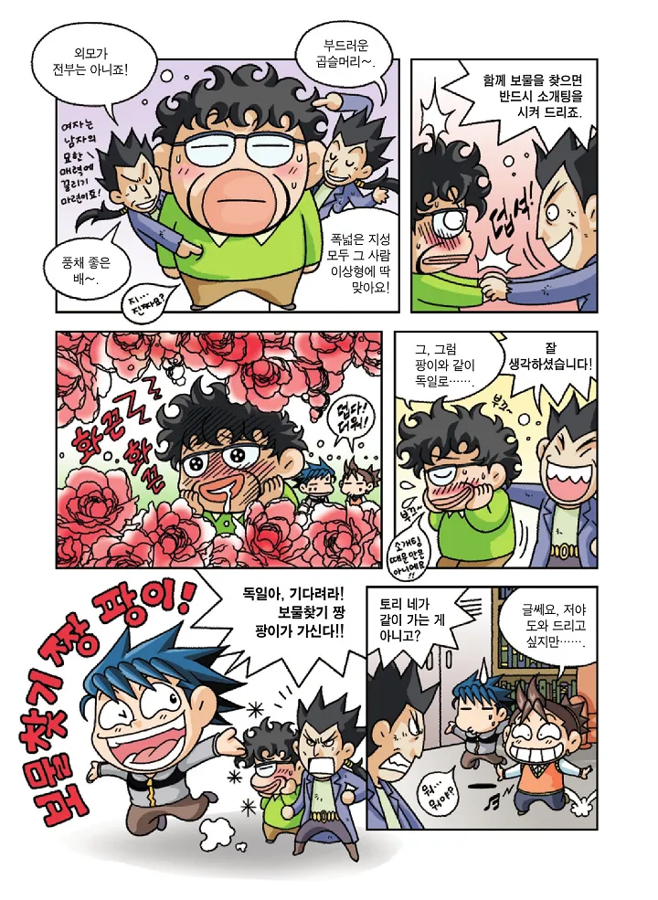 Manga Page 20