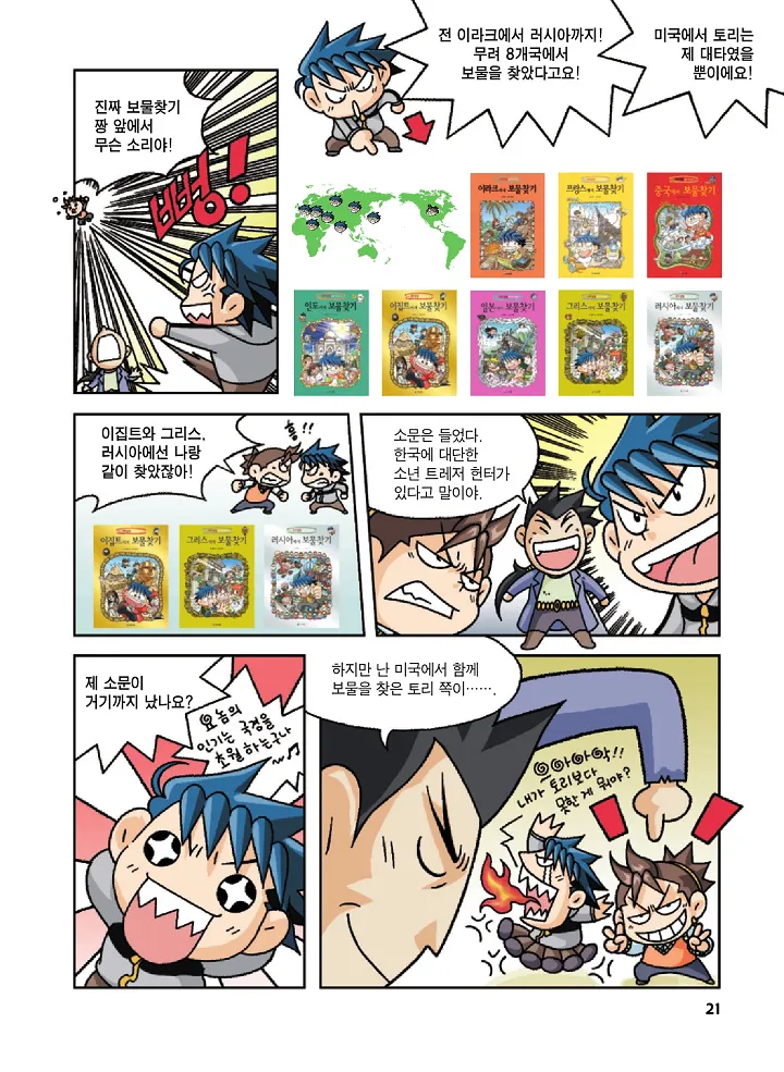 Manga Page 21