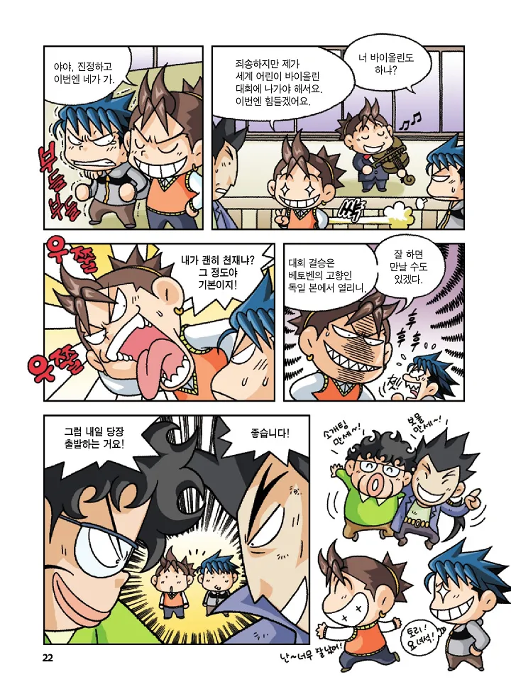 Manga Page 22