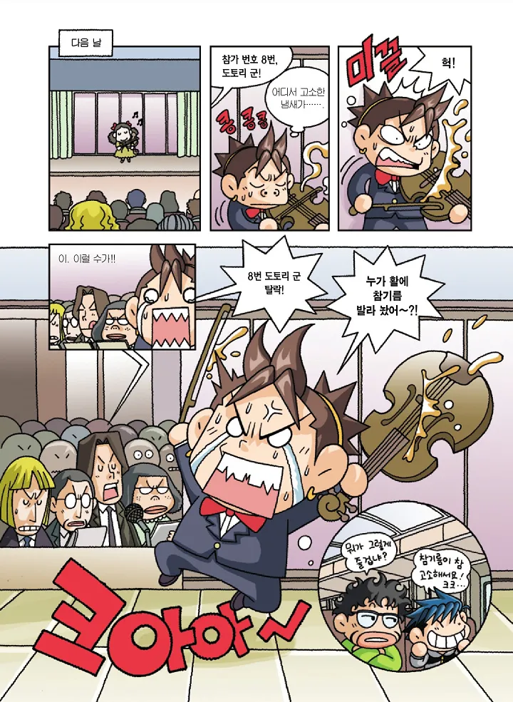 Manga Page 23