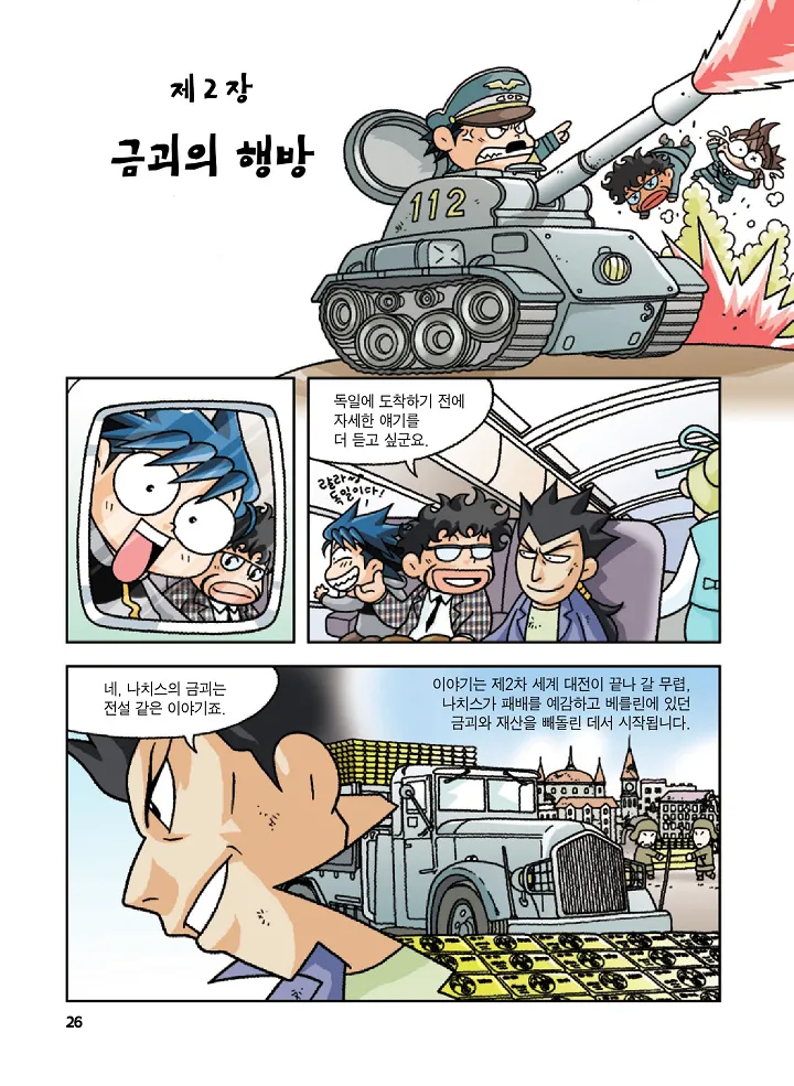 Manga Page 26