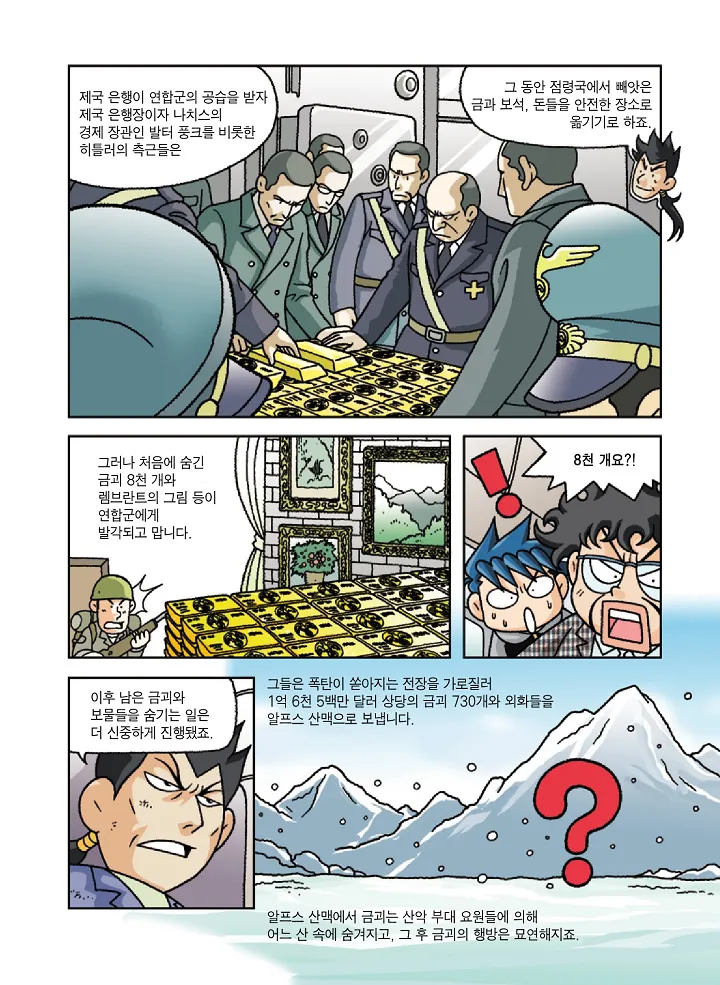 Manga Page 27