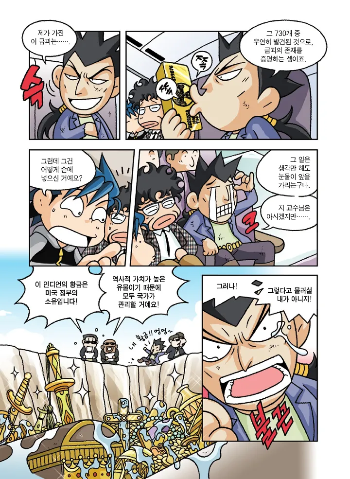 Manga Page 28