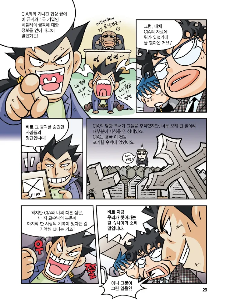 Manga Page 29