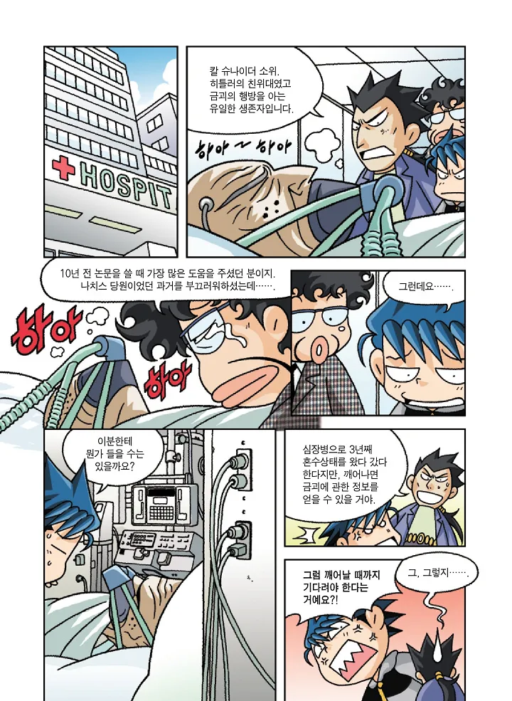 Manga Page 30
