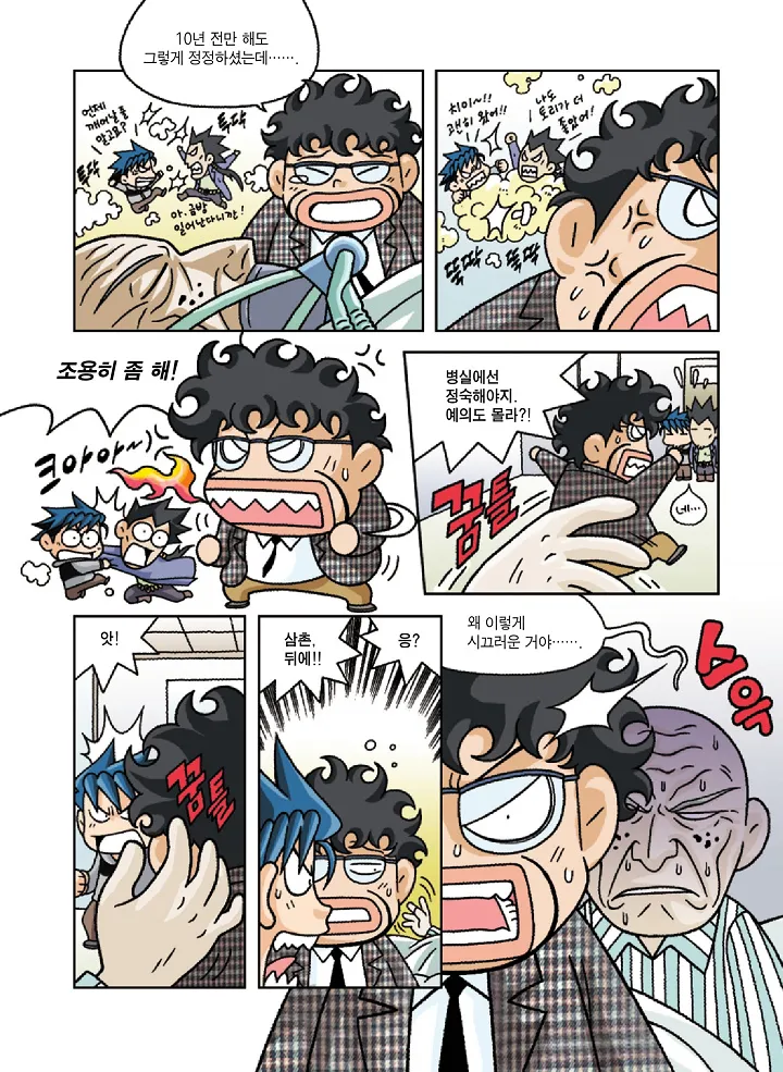 Manga Page 31